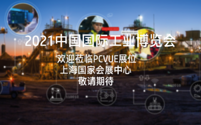 成都国际工业博览会，邀请您的参与