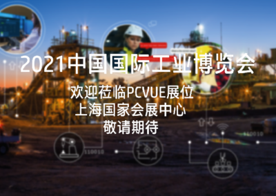 成都国际工业博览会，邀请您的参与