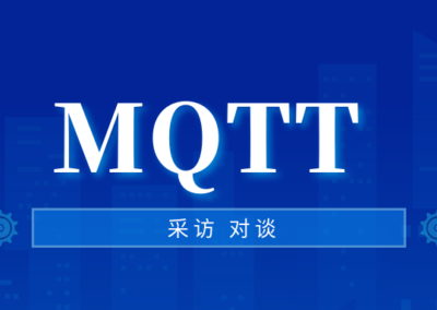 对谈 | 揭秘MQTT与SCADA之间的联系 上