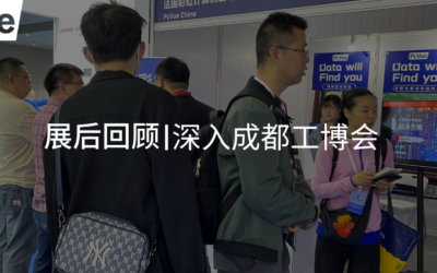 展会回顾-成都国际工业博览会