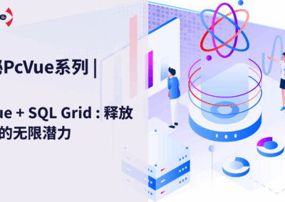 PcVue + SQL Grid : 释放数据的无限潜力
