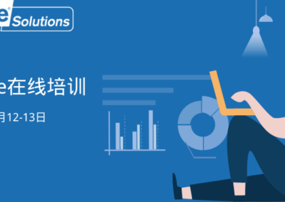 PcVue在线培训 