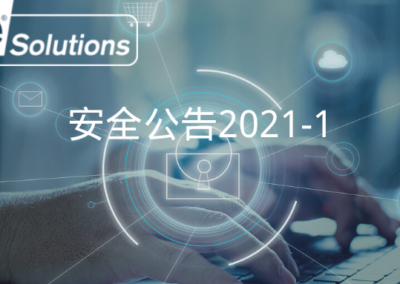 PcVueSolutions安全公告2021-1