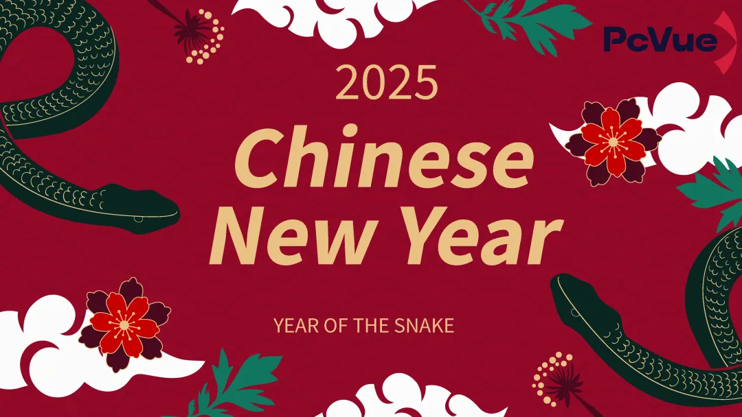 新年致意，万象更新 | PcVue祝您元旦快乐！