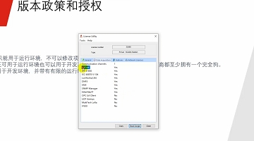 03-版本授权及示例项目