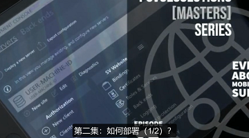 S2E2-如何部署-1？