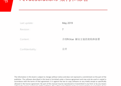 技术白皮书-PcVue架构和部署介绍