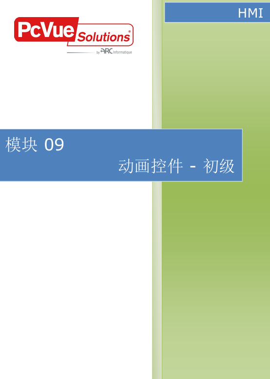模块09-动画控件-初级